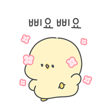 삐요삐요 삑삑이
