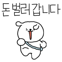 우왕좌왕 갱아지