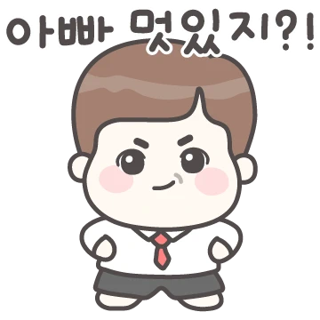 우리 딸이 제일 귀여워! (아빠ver.)