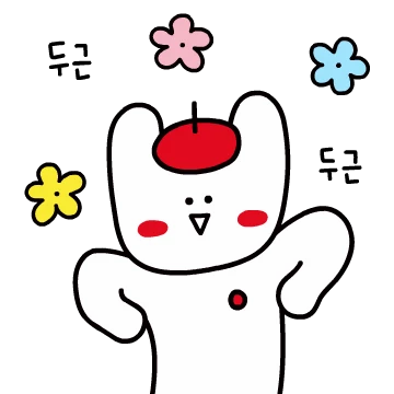 아무말 대잔치~~