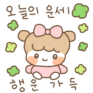 쪼매난 예뿌니와 행복한 하루