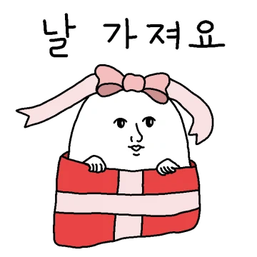 널 LOVE하는 주접 질척이