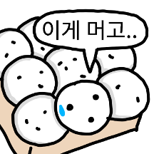 비숑 말고 비숑떡