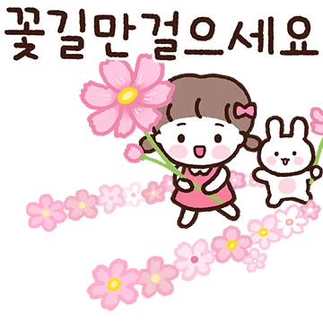 미니 민이의 예쁜말 손글씨톡~2