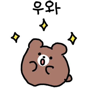 말랑말랑 곰동이