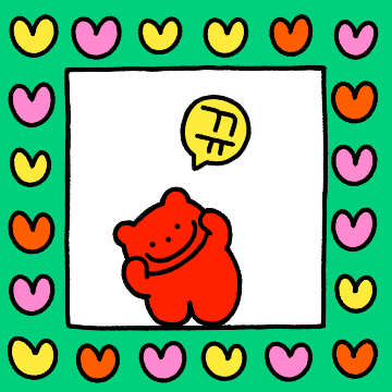 사랑으로 지구정복 하꾸다요