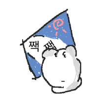 찍장생활2