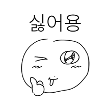 이상한 맑눈광 사악이