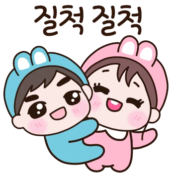 사랑에 빠진 귀여운 커플쿵 (남친)