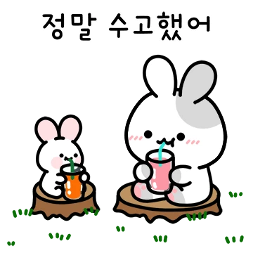 응원토끼 하루가 너의 하루를 응원해