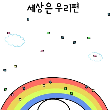 급 기분 좋아지는 말말말.궁디팡5