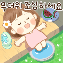 시원한 하루톡