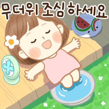 시원한 하루톡