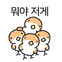 참내..왜저래..