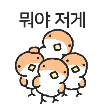 참내..왜저래..