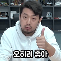 본격 침착맨 짤 모음 1