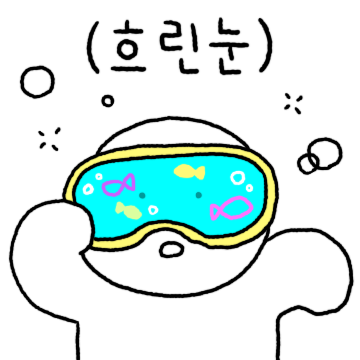 어쩔리액션