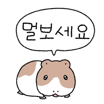 당신이 몰랐던 기니피그 행동 32선