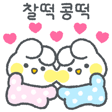 사랑 토끼는 열애 중 15