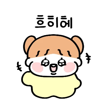 나눈 항상 엄마 딸이야!