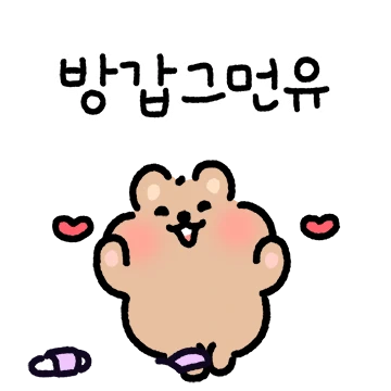 일단 웃고 보는 쿼캬캬예유(단톡ver.)