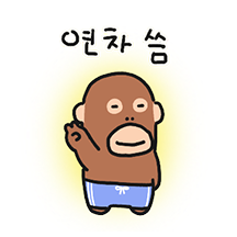 몽필이의 얼렁뚱땅 사회생활