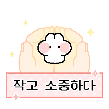 떡토끼 무뇽이 키우기 ver.2