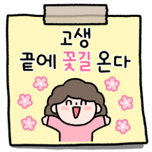 엄마의 메모