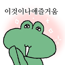 이모티콘 프리뷰
