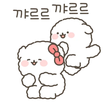 몽실퐁실 아꿍이는 사랑해 5