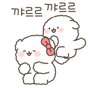 몽실퐁실 아꿍이는 사랑해 5
