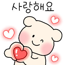 알차게 쓸모있는 사랑티콘