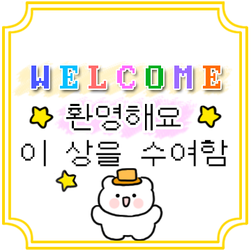 너 잘나서 주는 상 2