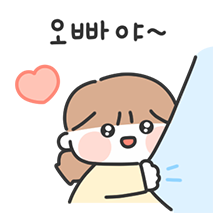 오빠! 오빠아!! 오빠아앜!!! 3
