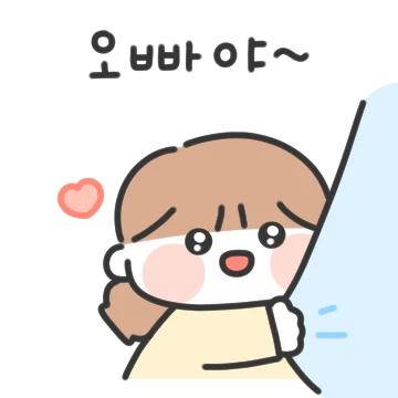 오빠! 오빠아!! 오빠아앜!!! 3