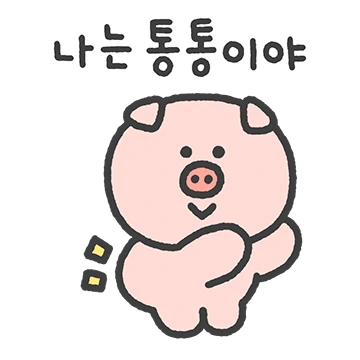 꿀꾸루의 맛있는 나날