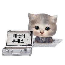 쪼꾸만 고양이 짤.png