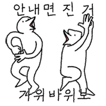 내기를 좋아하는 김내기