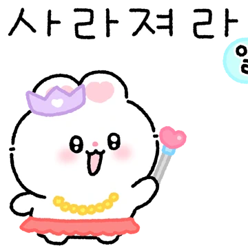 토쑤니 출근해쩌요