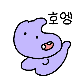 멍충한 작은 하마 하무