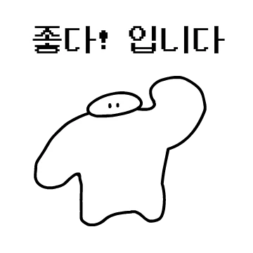짱쎈데 예의바름 입니다