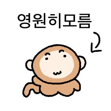 바부팅이 숭이