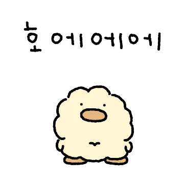 아기 복슬새 3