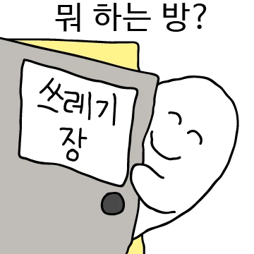이 채팅방 무엇?