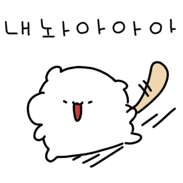 놀부심보 햄찌
