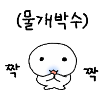 이모티콘 프리뷰