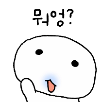 이모티콘 프리뷰