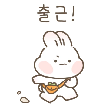 또앙이는 회사가 좋아!