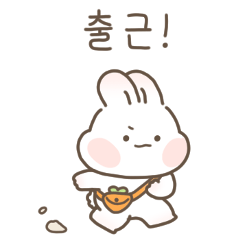 또앙이는 회사가 좋아!