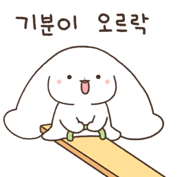 오르락 내리락 망상리 토끼들